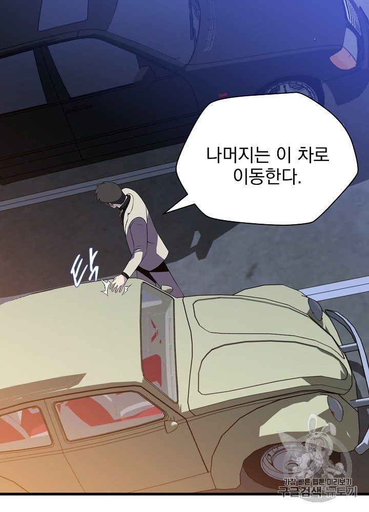 Kill the Hero Ch.40 p105