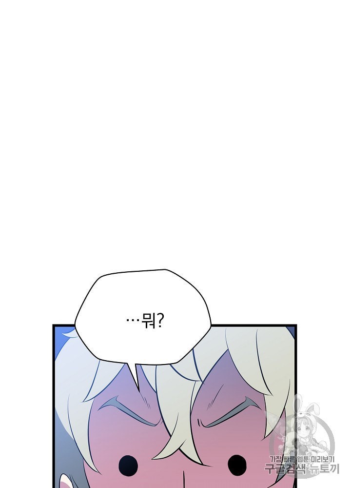 Kill the Hero Ch.40 p106