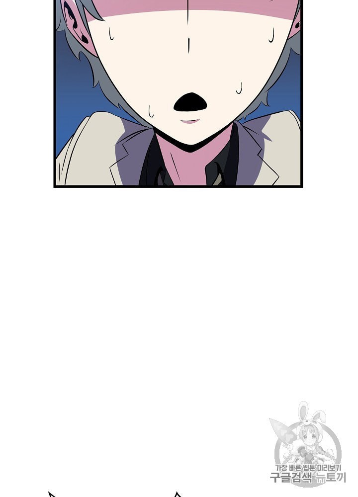 Kill the Hero Ch.40 p107
