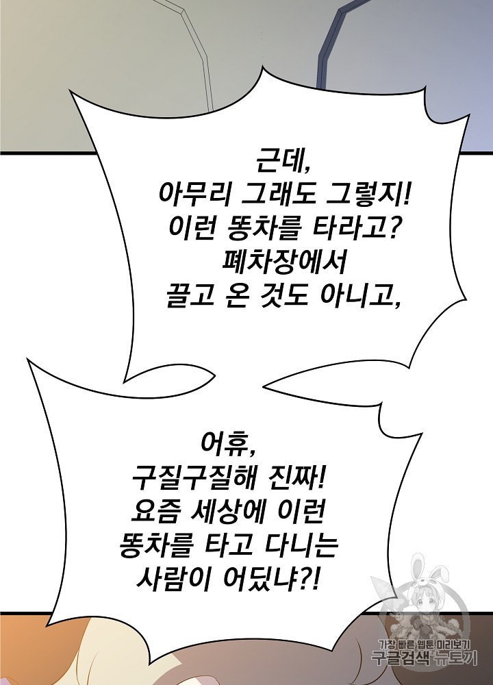 Kill the Hero Ch.40 p109