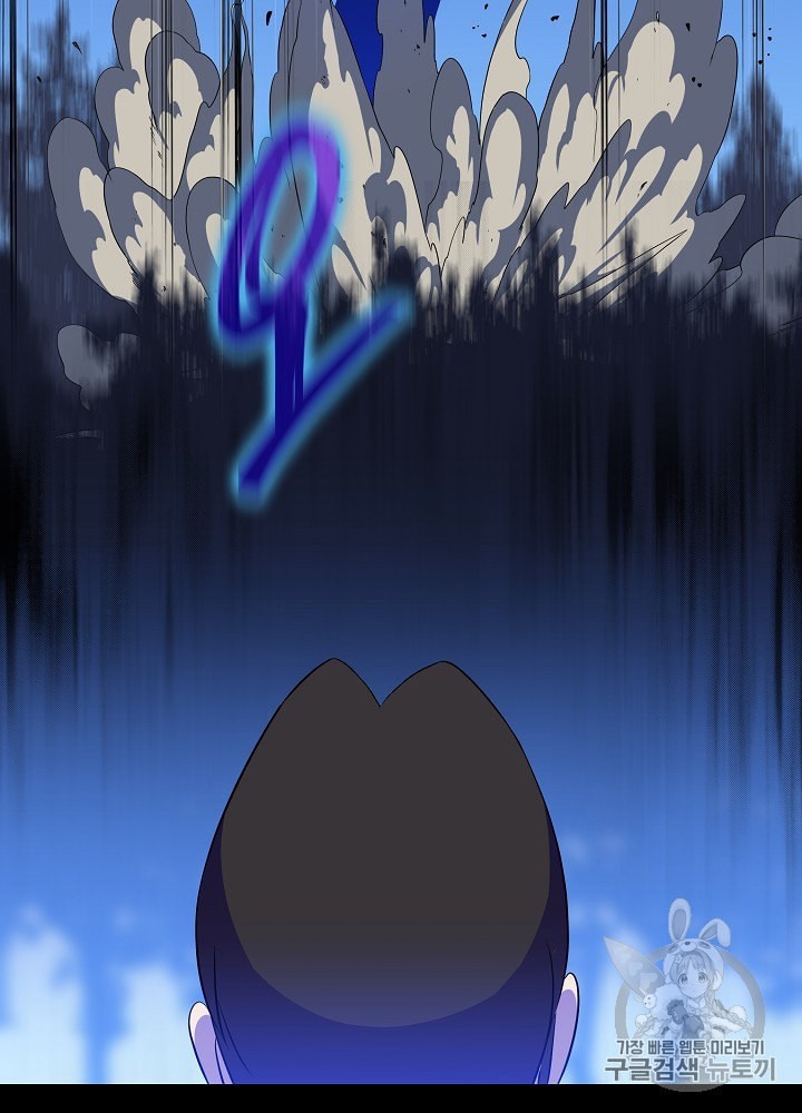 Kill the Hero Ch.40 p11