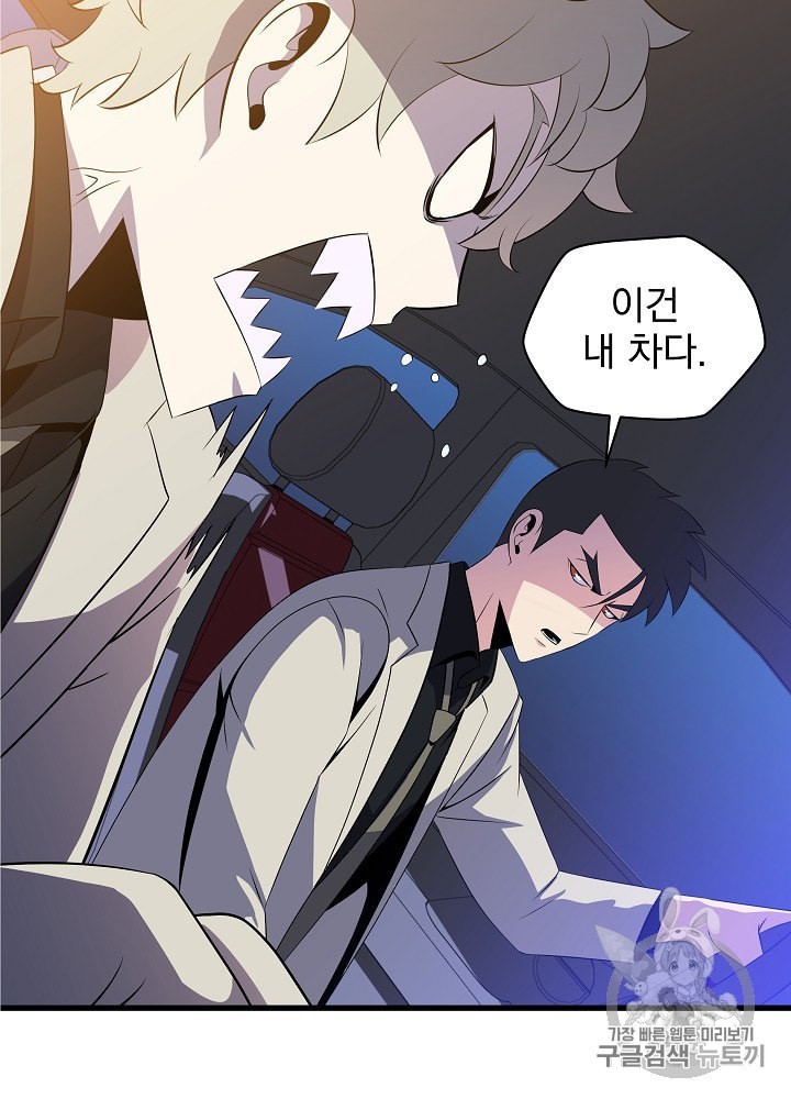 Kill the Hero Ch.40 p110