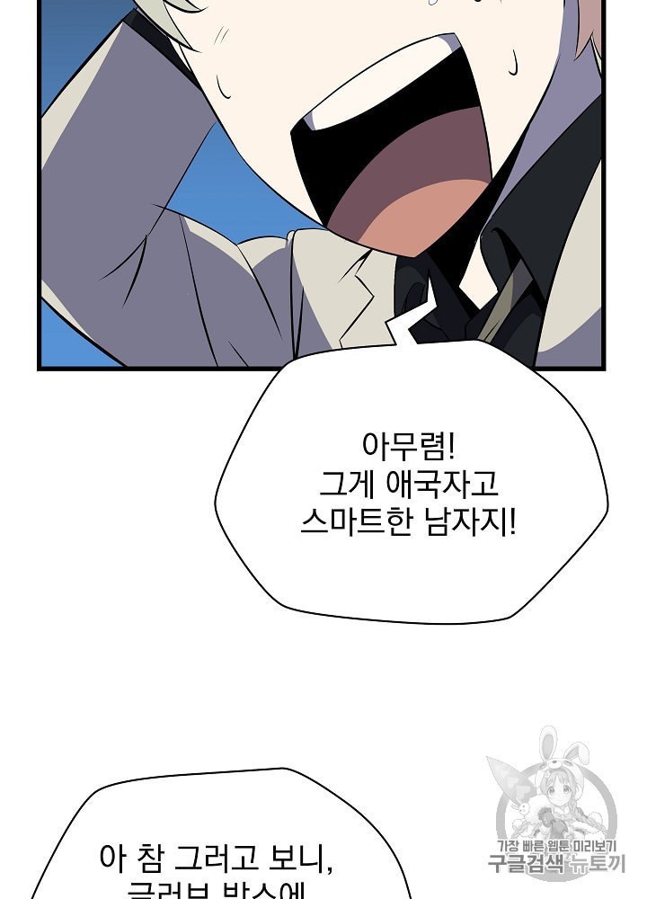 Kill the Hero Ch.40 p112