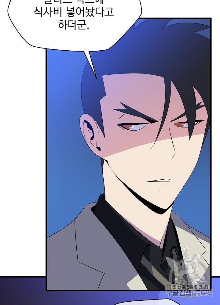 Kill the Hero Ch.40 p113