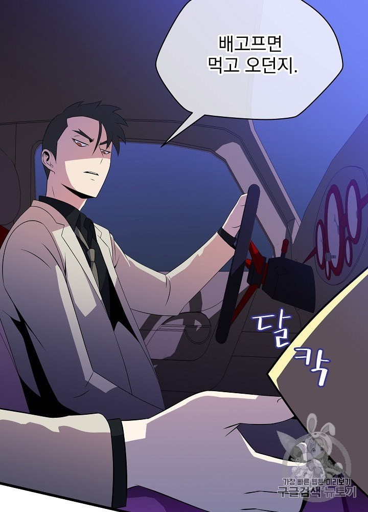 Kill the Hero Ch.40 p114