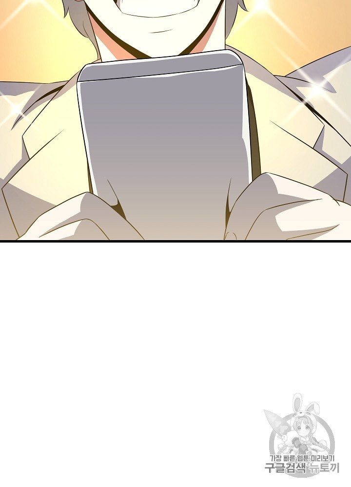 Kill the Hero Ch.40 p116