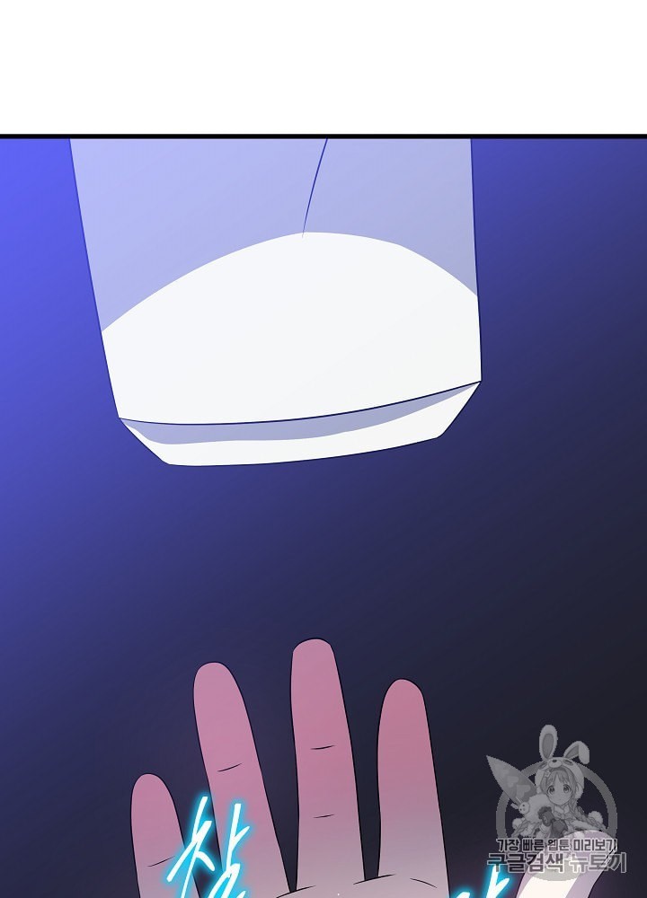 Kill the Hero Ch.40 p117