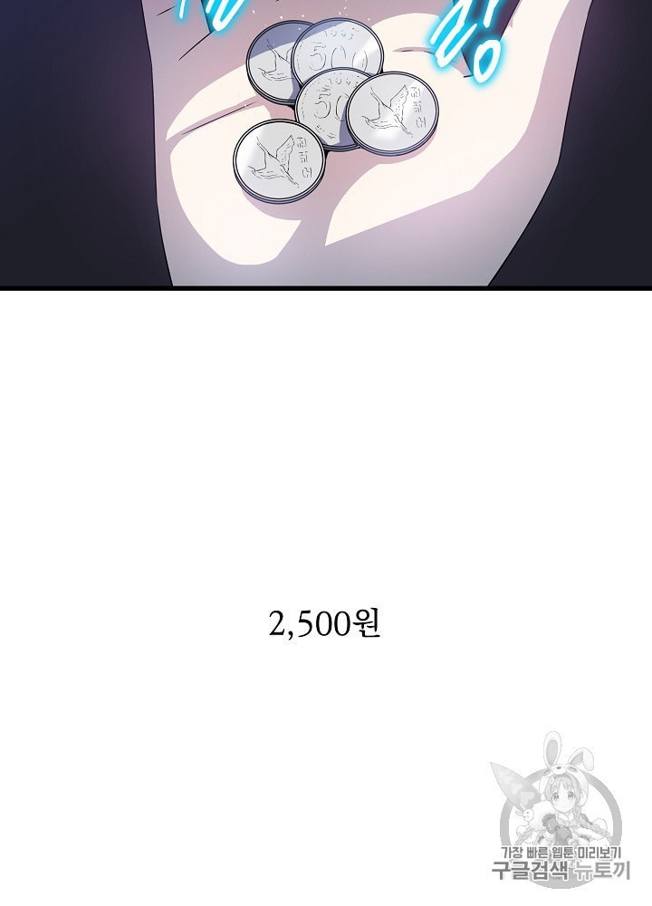 Kill the Hero Ch.40 p118