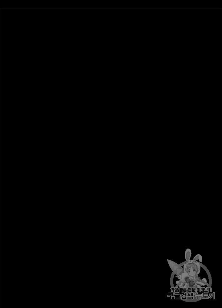Kill the Hero Ch.40 p12