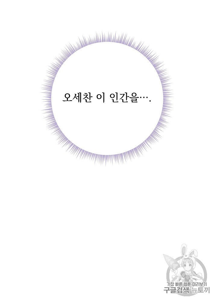 Kill the Hero Ch.40 p121