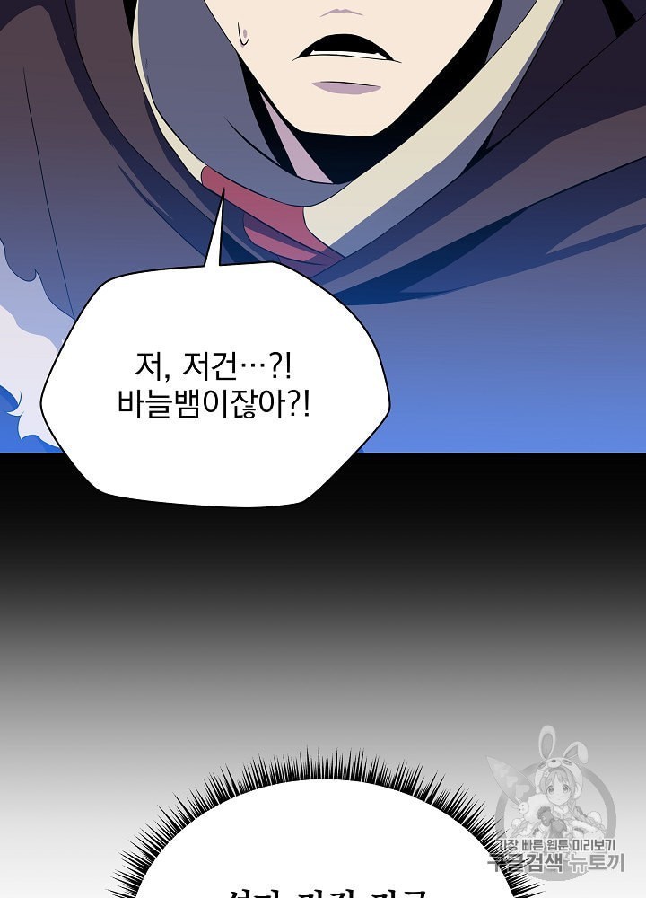 Kill the Hero Ch.40 p16