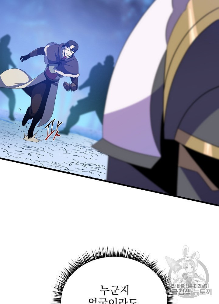 Kill the Hero Ch.40 p18