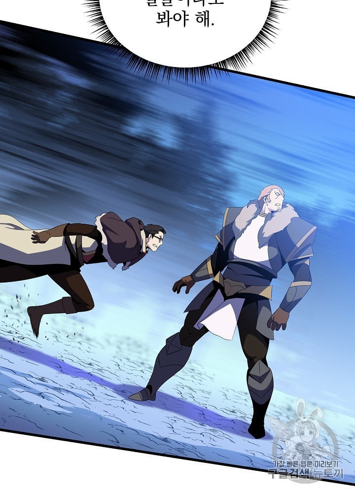 Kill the Hero Ch.40 p19