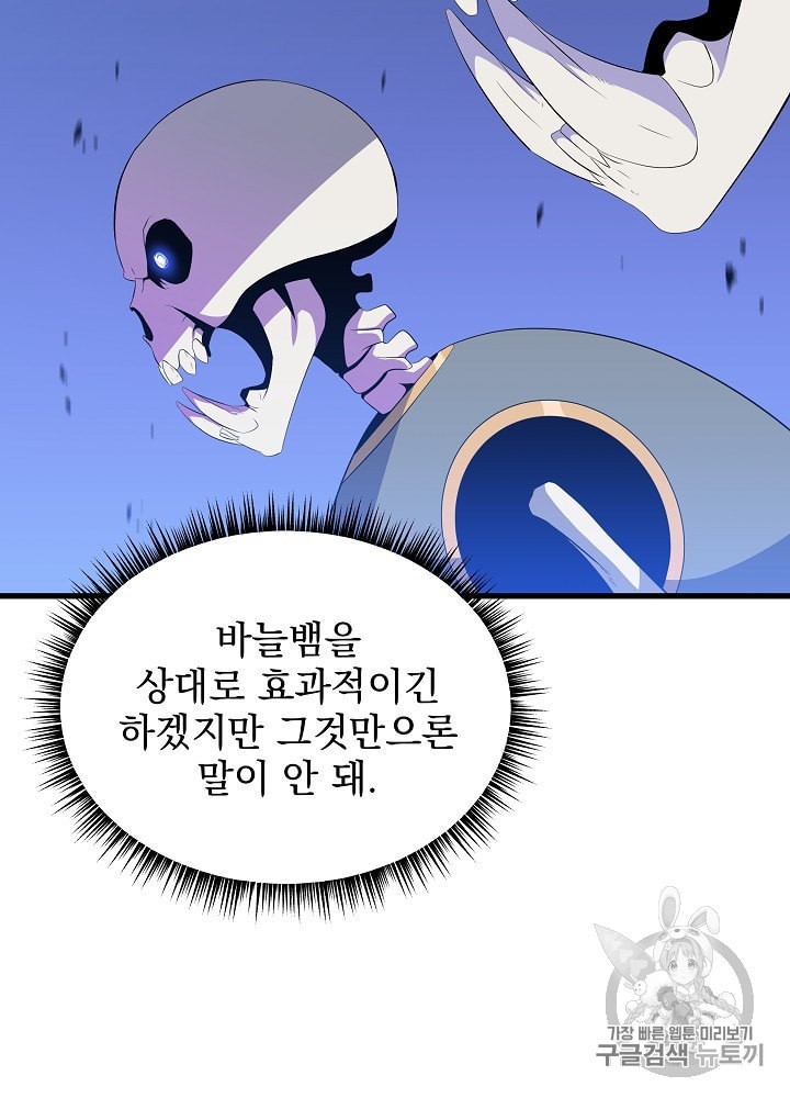 Kill the Hero Ch.40 p2