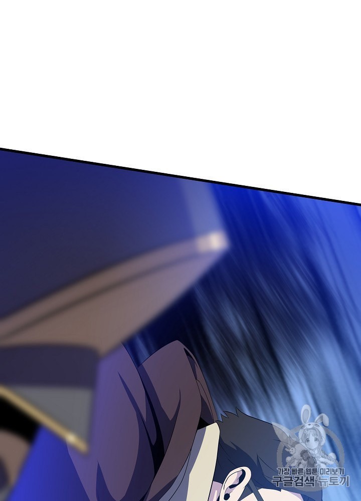 Kill the Hero Ch.40 p20