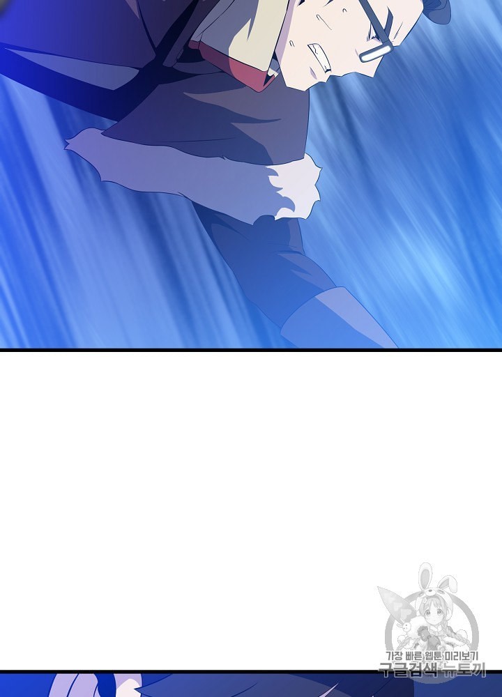 Kill the Hero Ch.40 p21