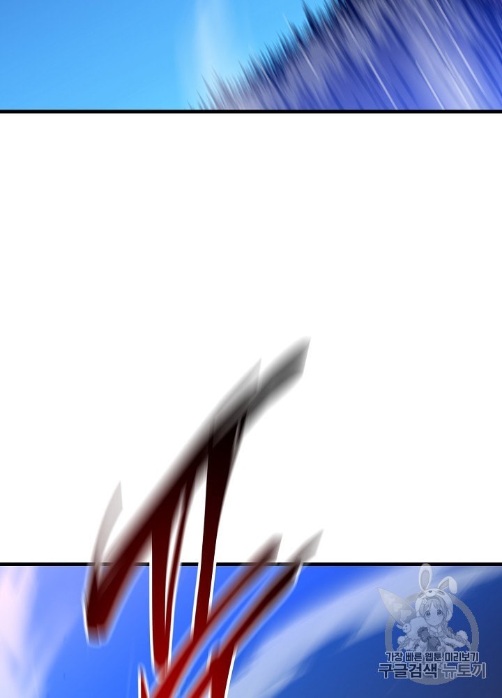 Kill the Hero Ch.40 p23