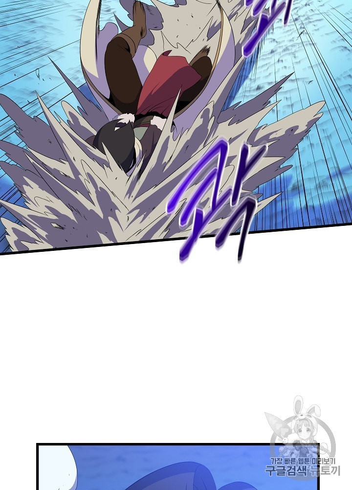 Kill the Hero Ch.40 p28