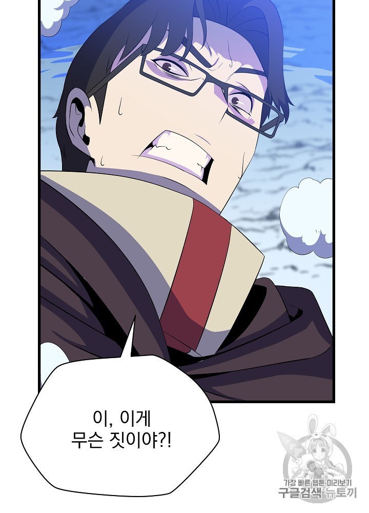 Kill the Hero Ch.40 p29