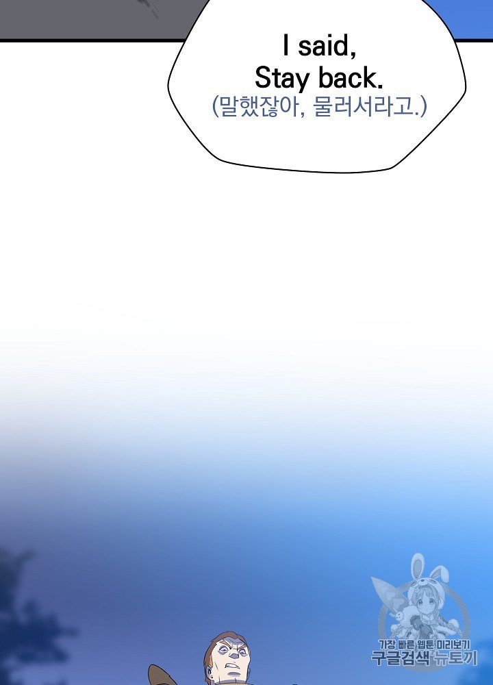 Kill the Hero Ch.40 p31