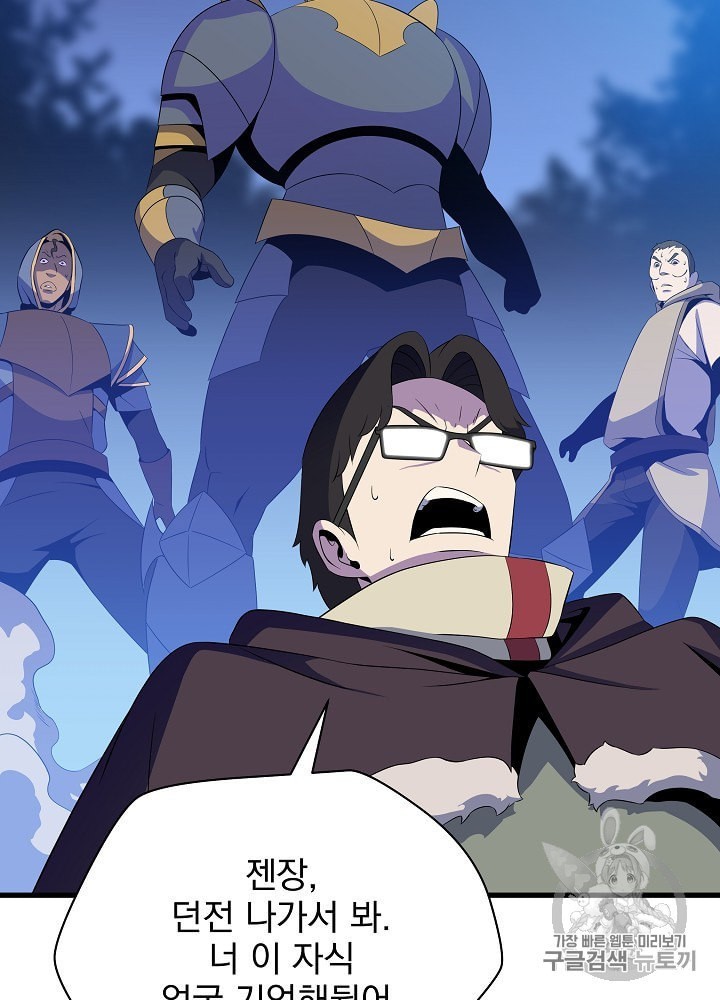 Kill the Hero Ch.40 p32