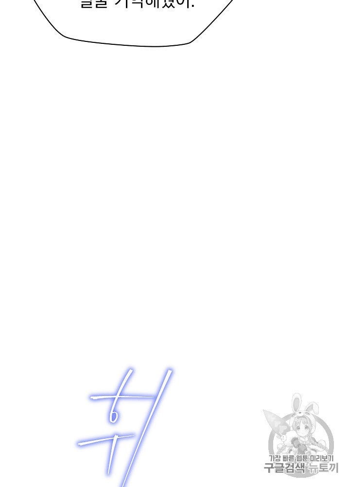 Kill the Hero Ch.40 p33