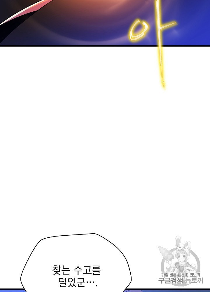 Kill the Hero Ch.40 p37