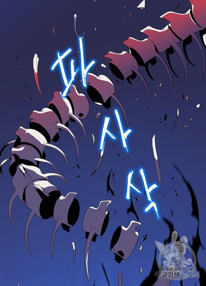 Kill the Hero Ch.40 p41
