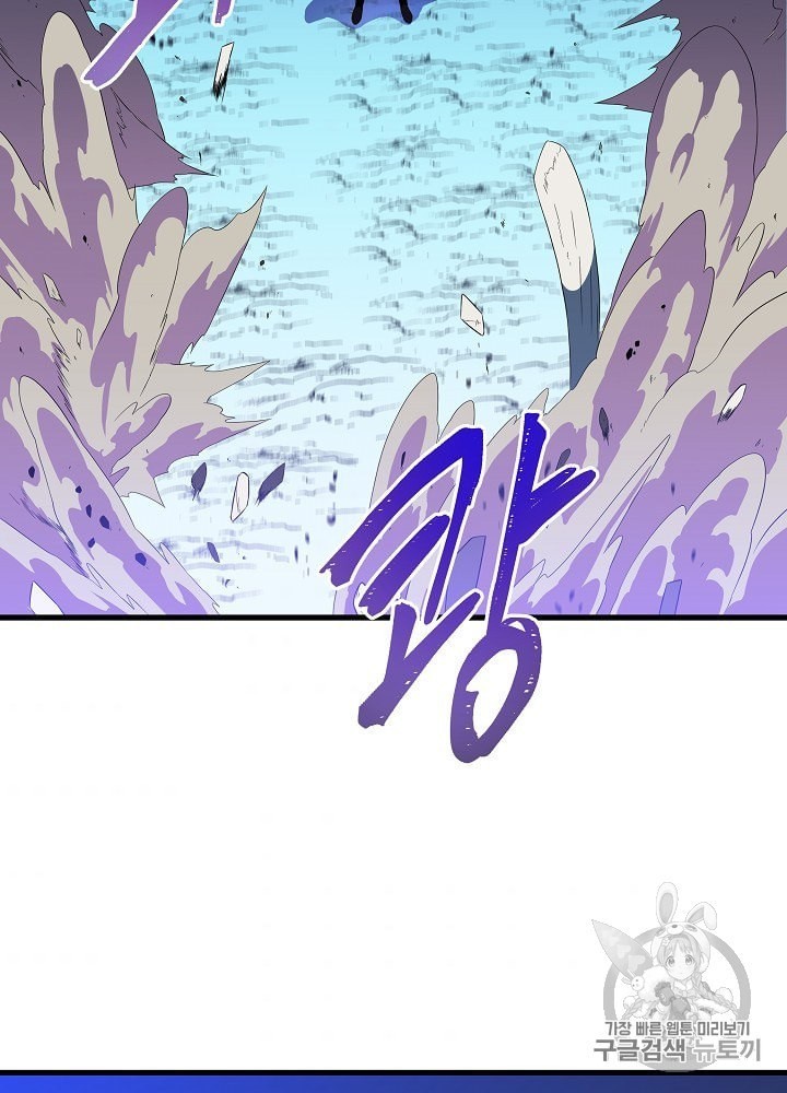 Kill the Hero Ch.40 p44