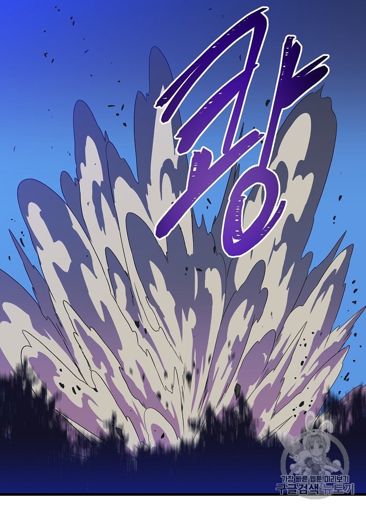 Kill the Hero Ch.40 p45