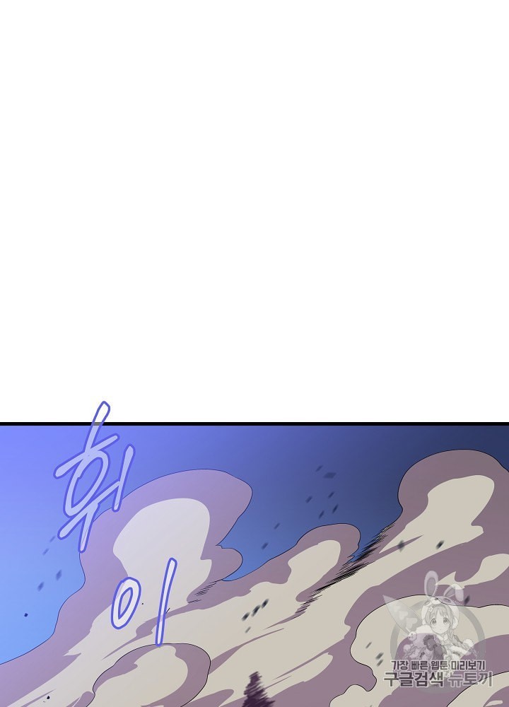 Kill the Hero Ch.40 p46