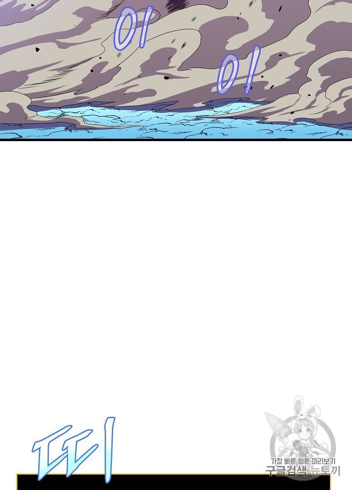 Kill the Hero Ch.40 p47