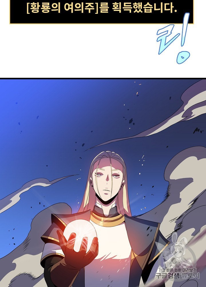 Kill the Hero Ch.40 p48