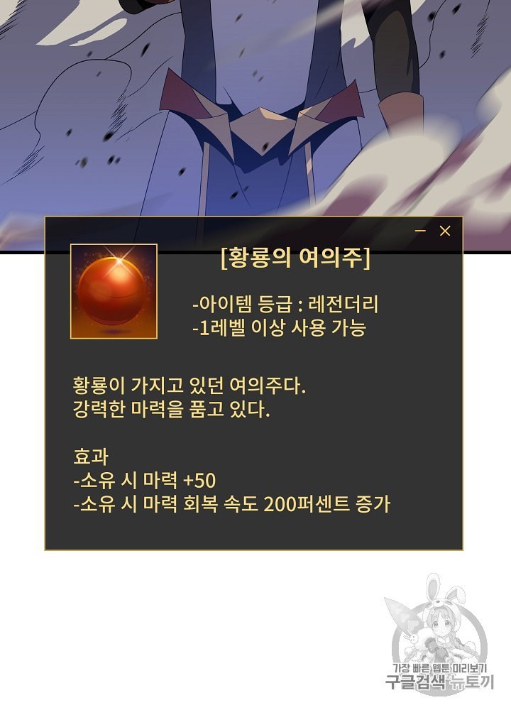 Kill the Hero Ch.40 p49