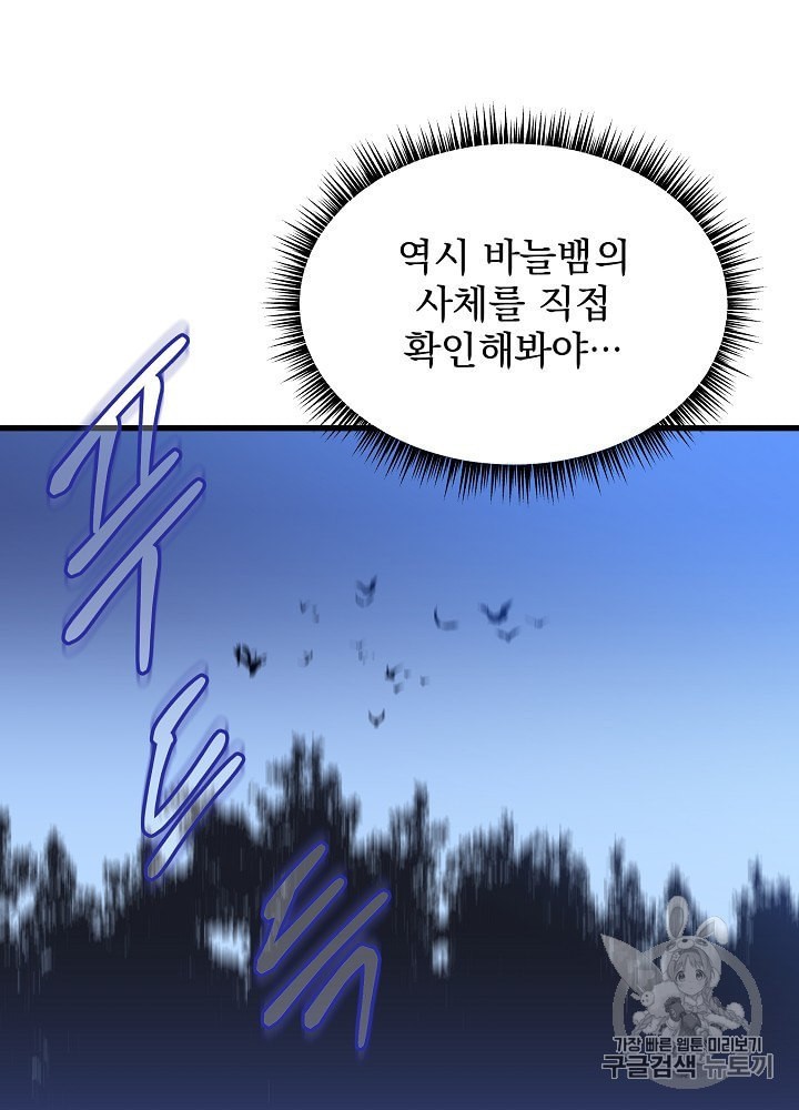Kill the Hero Ch.40 p5