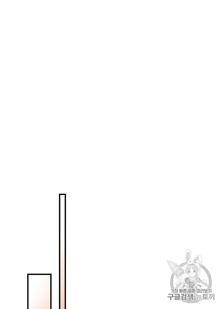 Kill the Hero Ch.40 p50