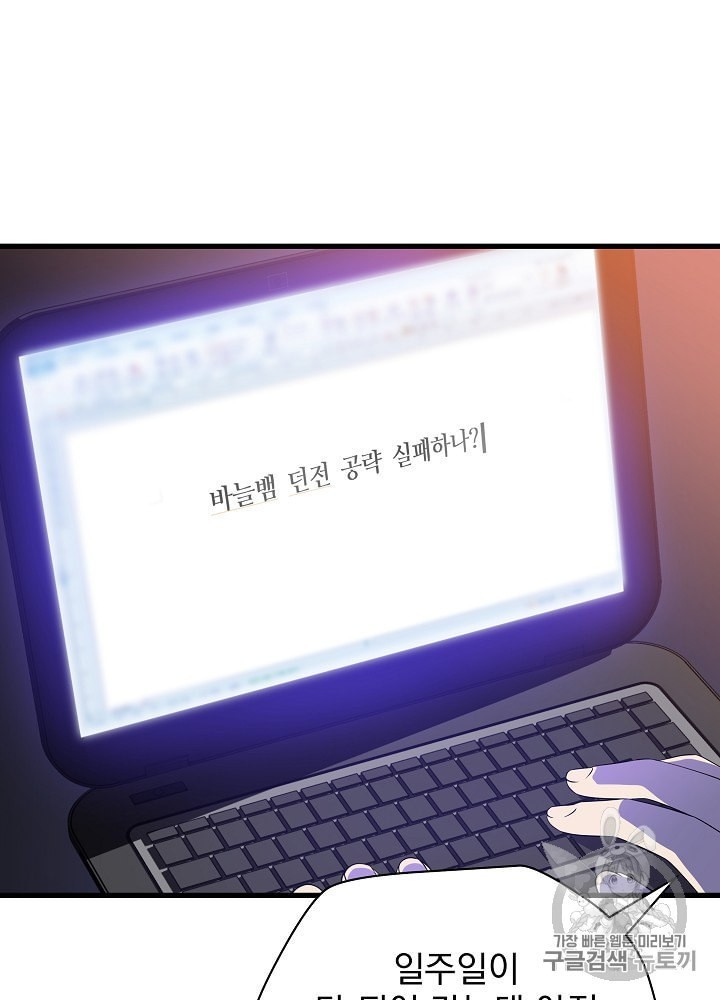 Kill the Hero Ch.40 p52