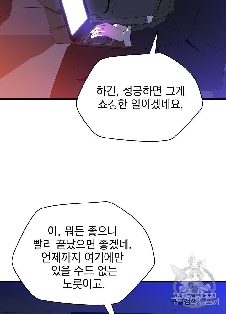 Kill the Hero Ch.40 p54