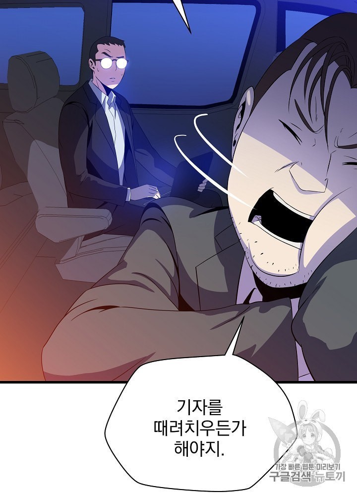 Kill the Hero Ch.40 p55