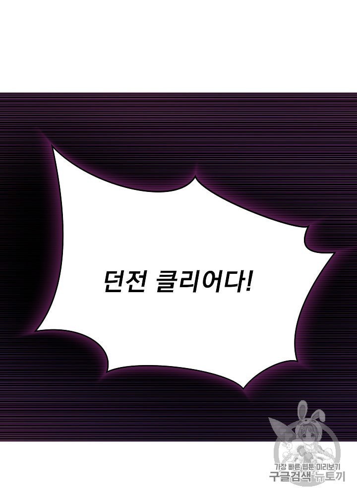 Kill the Hero Ch.40 p56