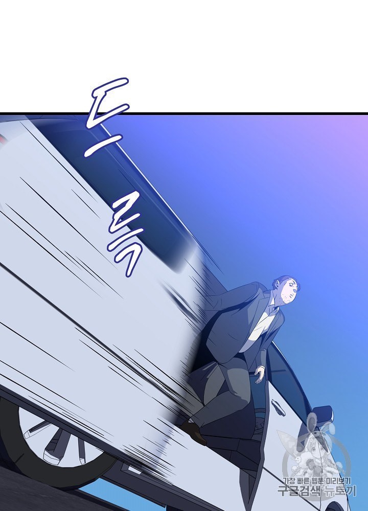 Kill the Hero Ch.40 p57