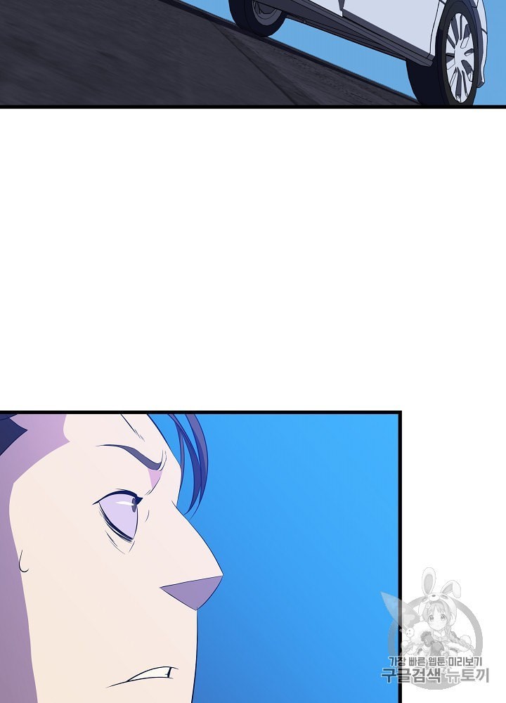 Kill the Hero Ch.40 p58