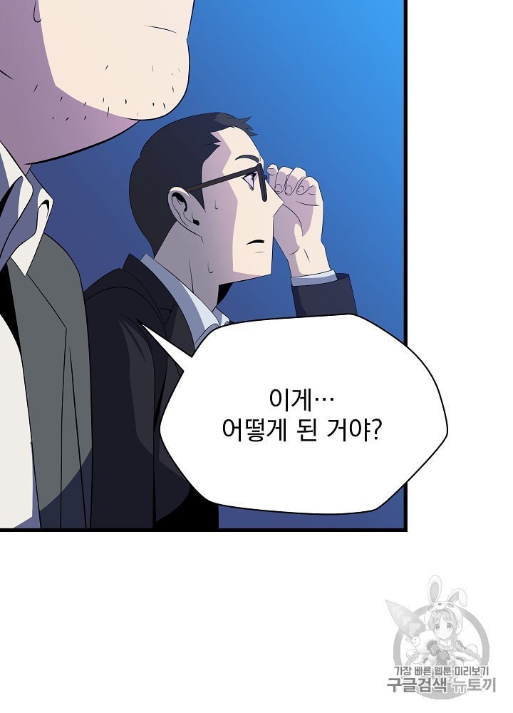Kill the Hero Ch.40 p59