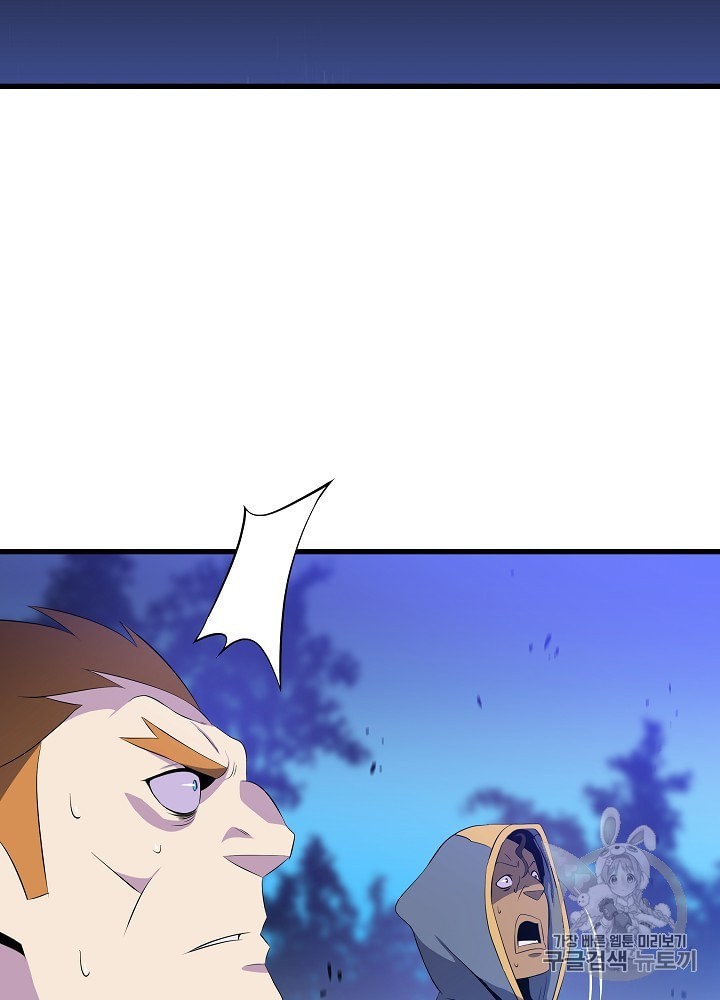 Kill the Hero Ch.40 p6