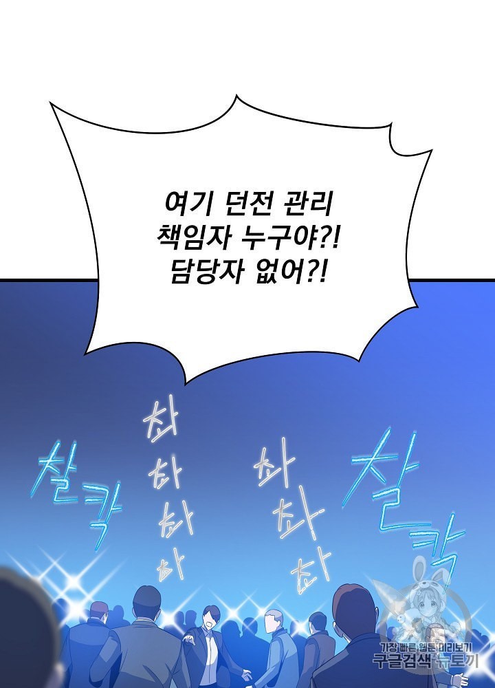 Kill the Hero Ch.40 p60