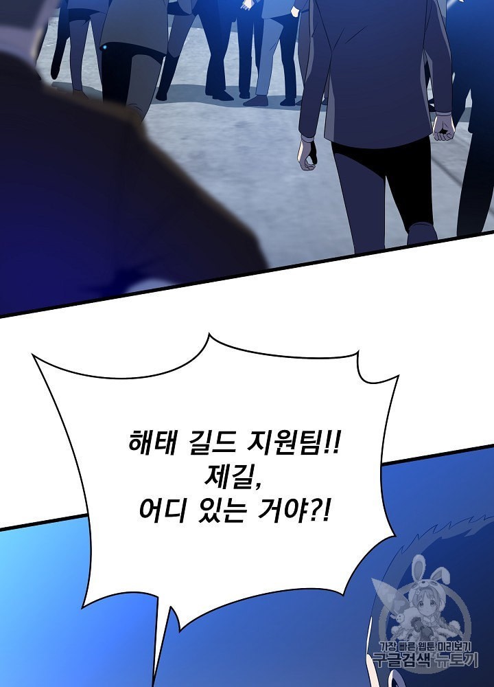 Kill the Hero Ch.40 p61