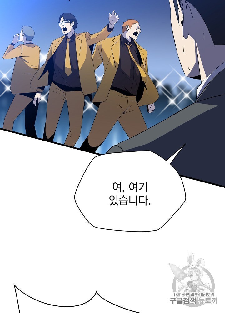 Kill the Hero Ch.40 p62