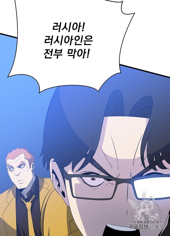 Kill the Hero Ch.40 p63