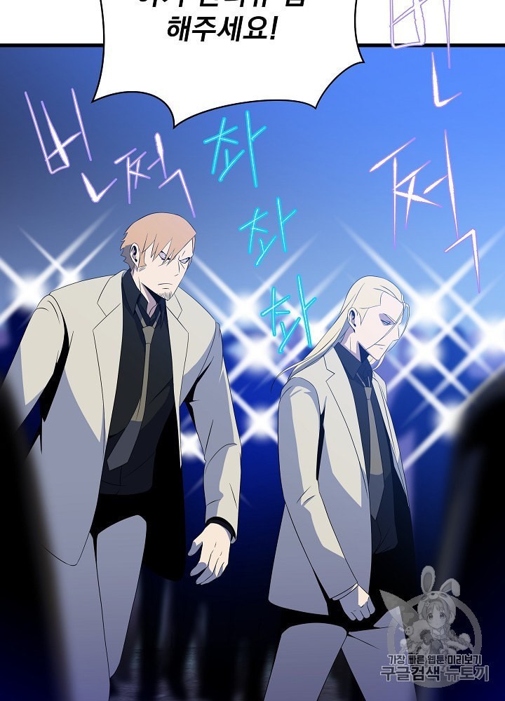 Kill the Hero Ch.40 p67