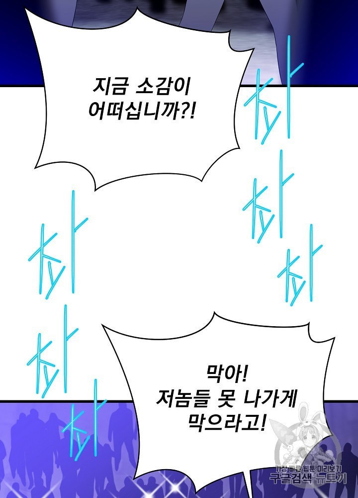 Kill the Hero Ch.40 p68